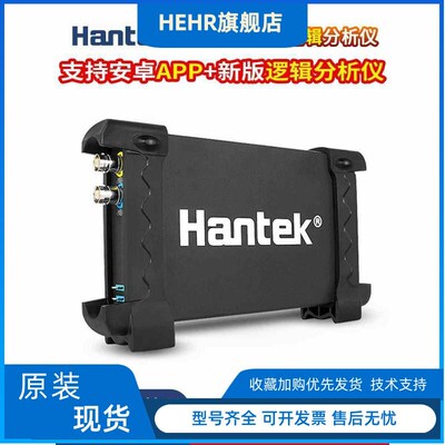 汉泰克Hantek 6022BE便携式双通道USB虚拟示波器6022BL逻辑分析仪