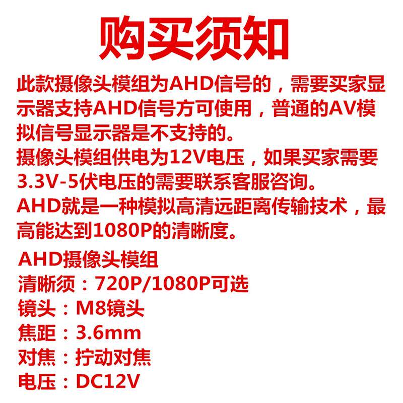 AHD摄像头模组模块高清1080P/720P AHD信号监控车载FPV探测门铃