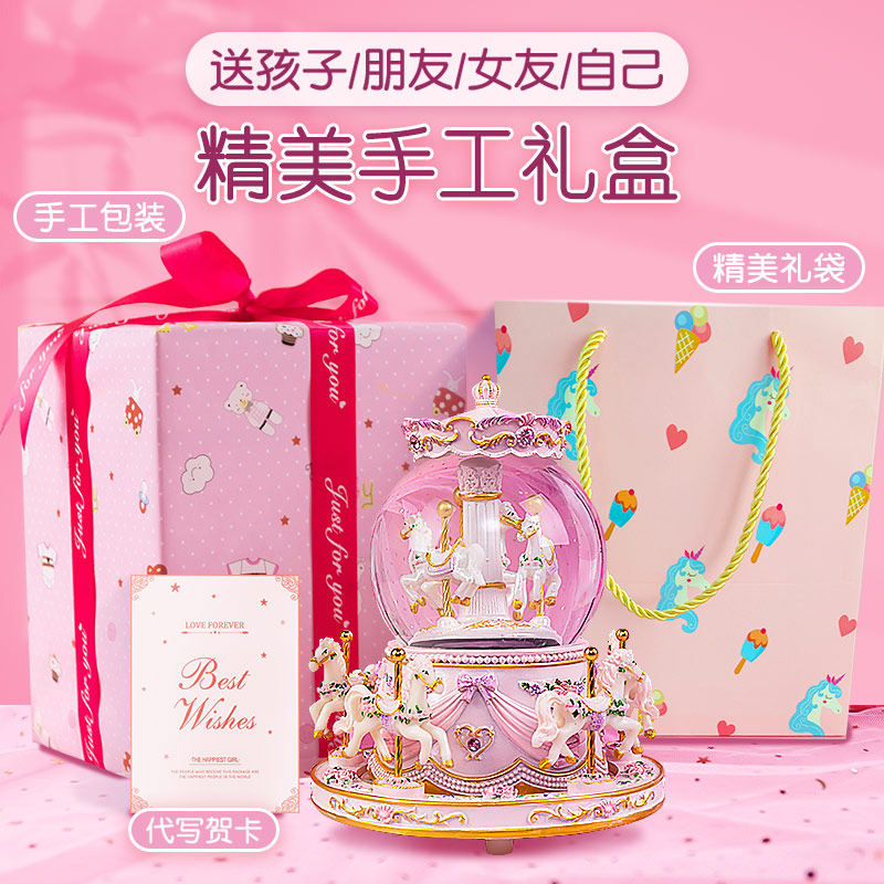 水晶球音乐盒生日礼物女送儿童女友孩子公主可发光旋转木马八音盒