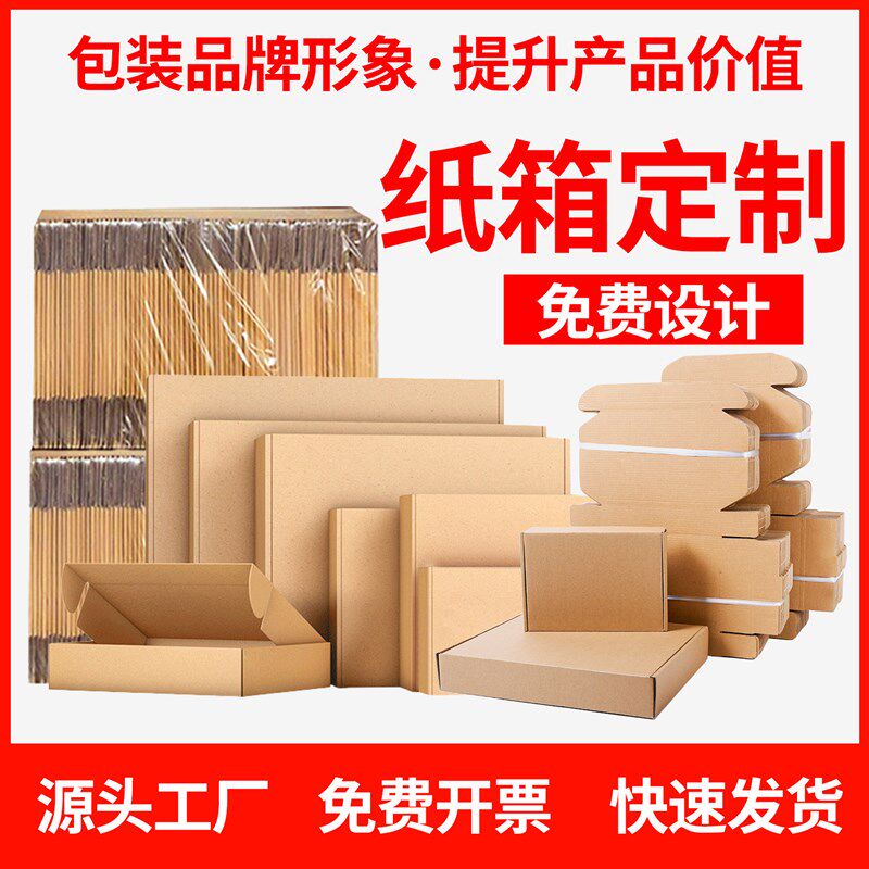 扁纸箱香烟专用纸箱烟箱粗细双中支天叶纸箱子九条包装快递打包盒