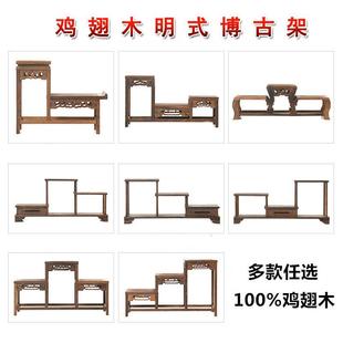 实木博古架小型紫砂茶壶具置物架鸡翅多宝阁中式简约摆件展示架子
