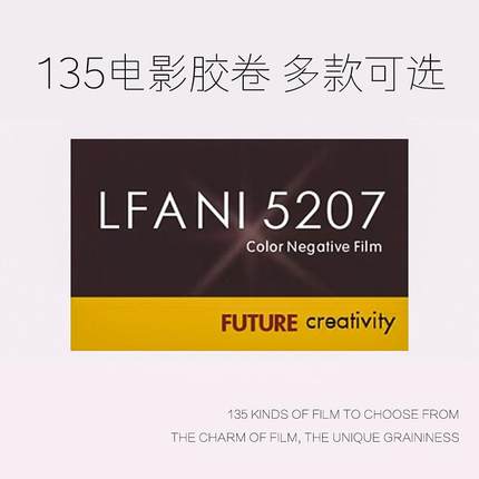 135胶卷柯达富士电影5203 5207 5213 5219胶卷冲洗扫