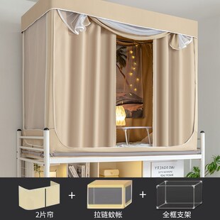 加高一体式拉链蚊帐学生宿舍床帘强遮光上下铺寝室男女生遮挡床幔