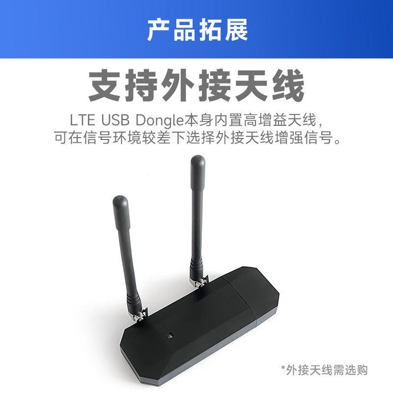 移远物联网4G通信模块EG25全球版本上网棒设备USB-DONGLE