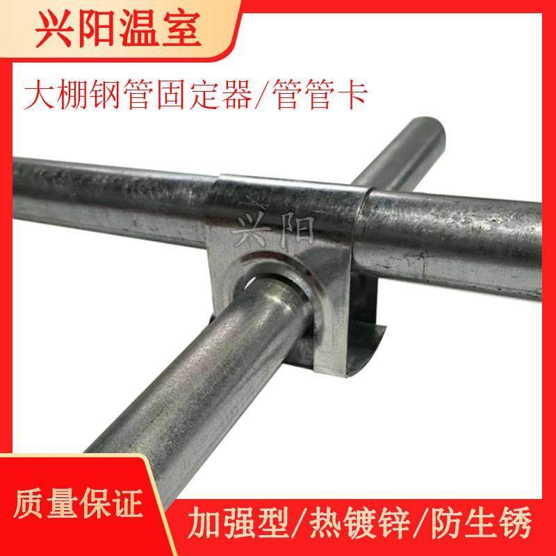 温室大棚配件管管卡圆管十字固定夹养殖蔬菜种植