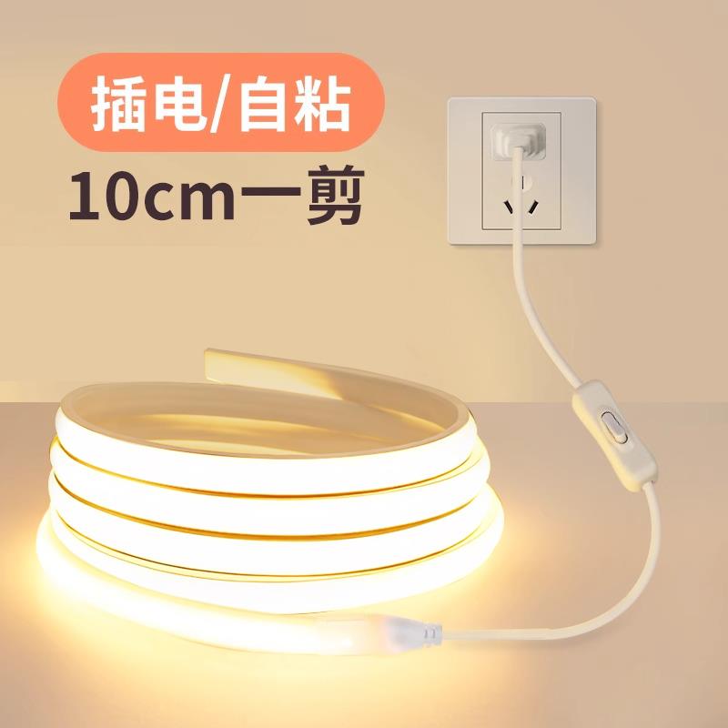 灯带LED灯条插电款带开 关220Vcob卧室床头客厅电视柜自粘暖光氛