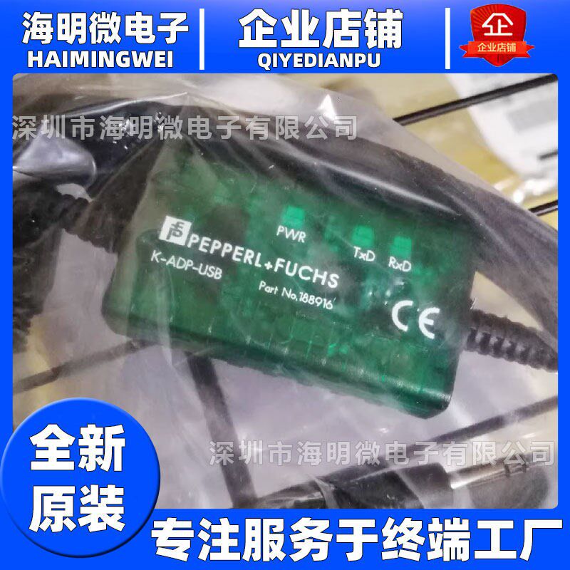 倍加福 K-ADP-USB调试数据线KFD2-UT2-EX1/Ex2德国安全栅