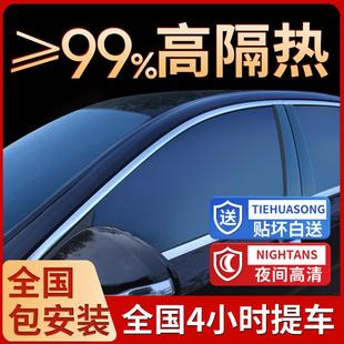 汽车贴膜全车窗高隔热防晒防爆隐私膜玻璃贴膜前挡风隔热膜包安装