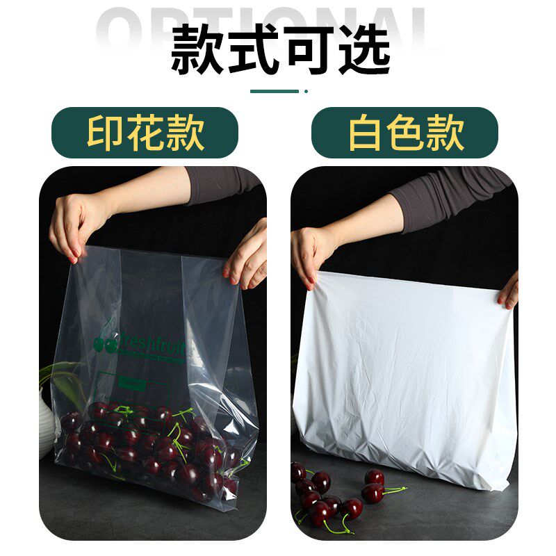 加厚樱桃车厘子包装纸盒内袋车厘子樱桃分装2斤5斤塑料保鲜袋子