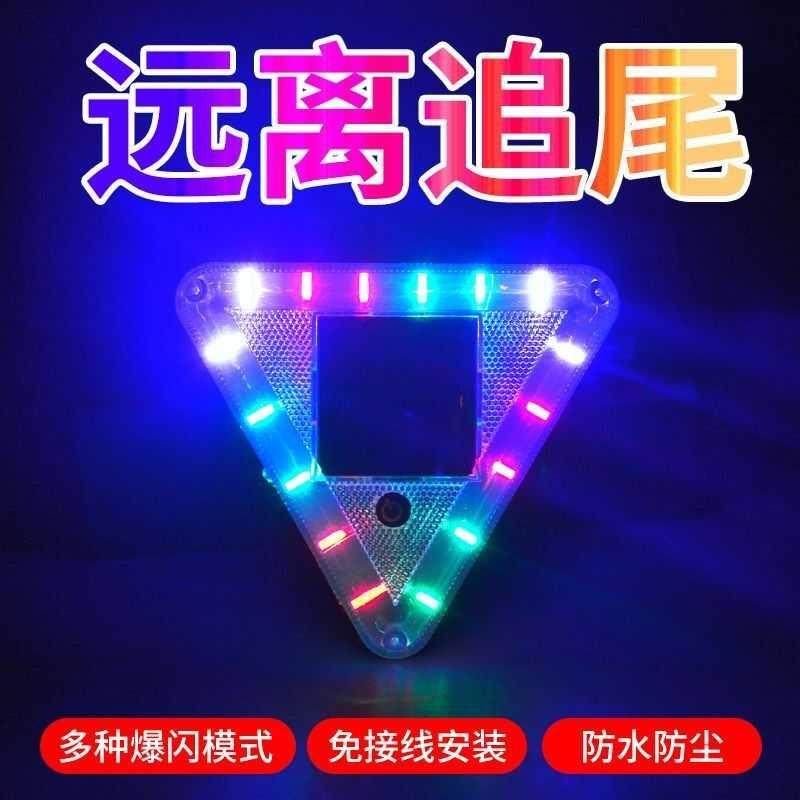 汽车装饰灯太阳能警示爆闪灯货车尾灯摩托 托爆闪车载led免接线