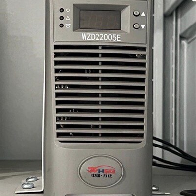 万正电源模块 WZD2205H WZD22010F电力用高频电源充电模块