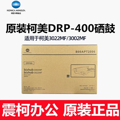 原装柯美TNP400粉盒硒鼓bizhub 3002MF/3022MF激光打印一体机墨盒