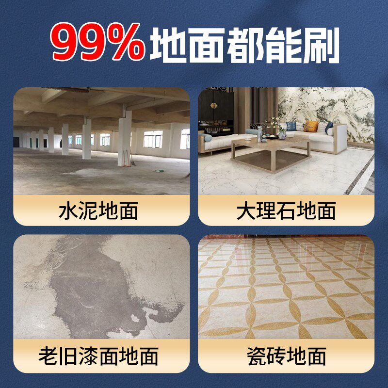 家用水性地坪漆室内水泥地面漆专用防水耐磨高强度自流平改造翻新