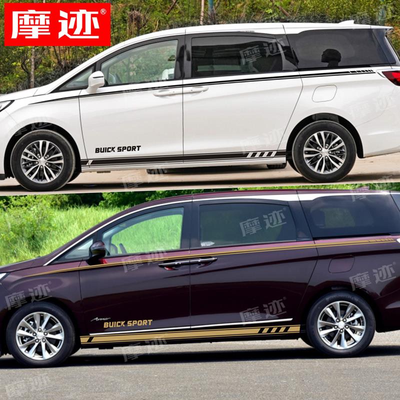 别克新GL8车贴拉花MPV车身彩条GL6汽车腰线贴纸改装饰侧裙边贴画