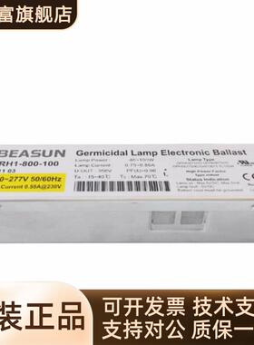 百士BEASUN RH1-800-100 RH1-425-40U 紫外灯电子镇流器RU CE认证