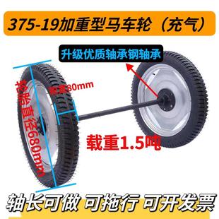 375 16板车轮胎工地推车轮胎24寸重型两轮连轴 19充气马车轮子325