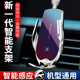 手机车载支架2021新款 无线充电自动感应快充汽车用导航固定手机架
