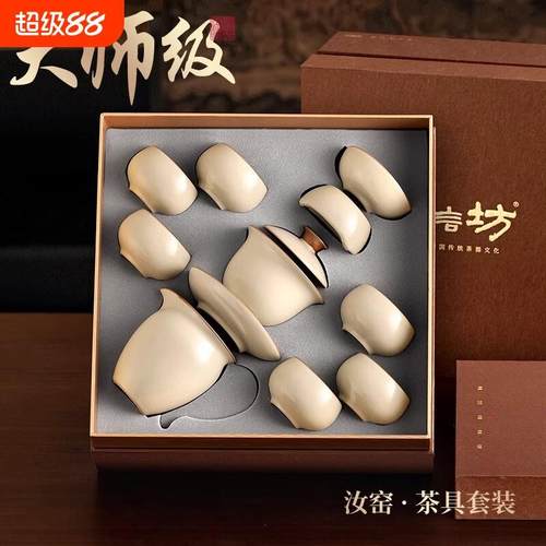 功夫茶具套装2025新款汝窑盖碗茶壶轻奢高档乔迁送礼礼盒汝瓷整套