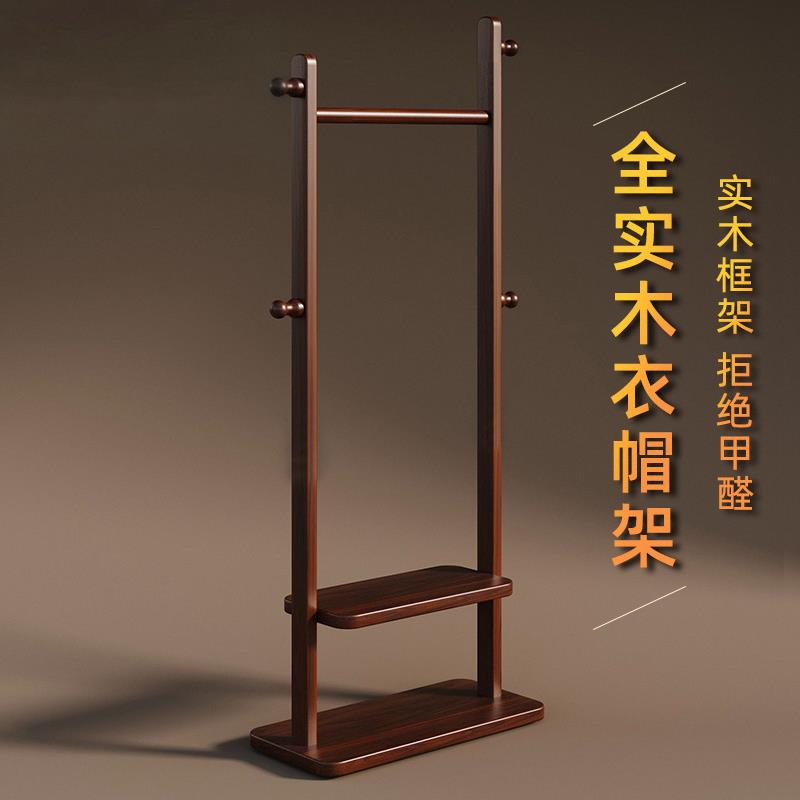 全实木落地挂衣架家用卧室高级感衣帽架2025新款不占空间木质衣架
