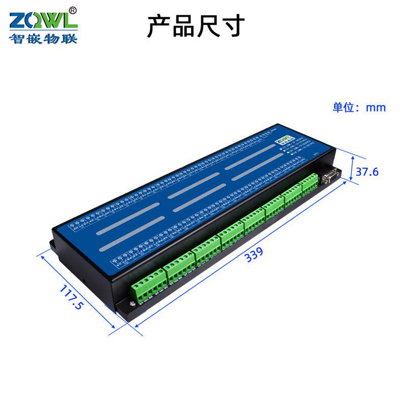 智嵌物联32路串口继电器控制板模块RS232/485延时modbusRTU可编程