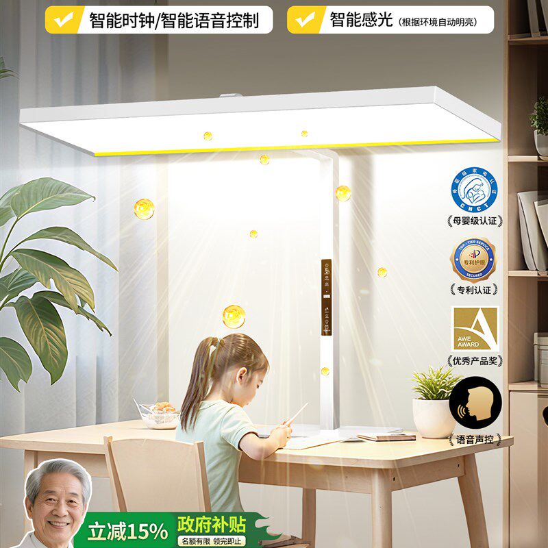 台灯护眼学习专用桌面大路灯书桌可夹式防近视儿童小学生作业语音