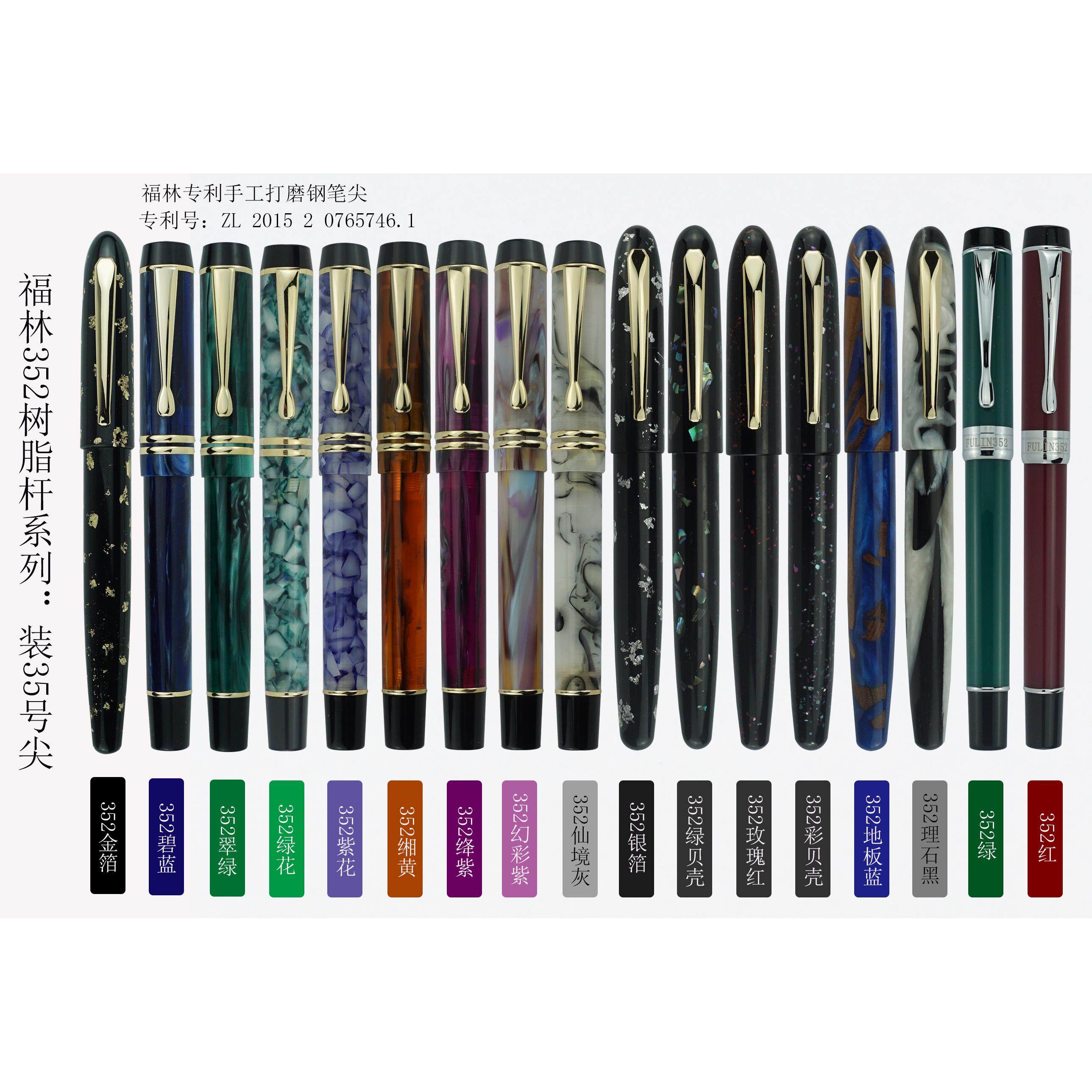 合金软弹尖35大明尖螺钿树脂杆福林专利手工打磨钢笔书法笔包邮