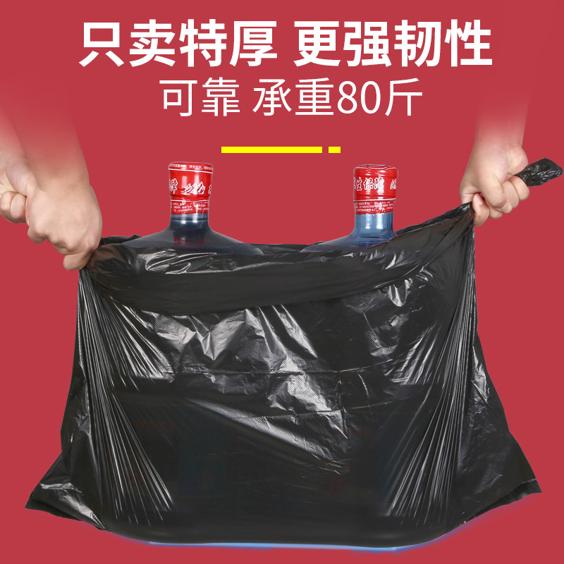 垃圾袋大号黑色加厚物业环卫平口袋家用厨房塑料袋特大超大桶商用