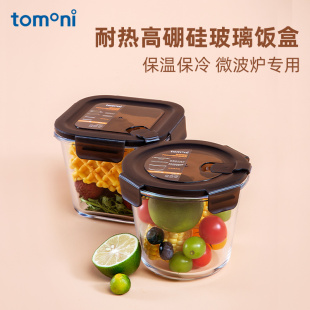 玻璃汤碗家用带盖大号喝汤杯便携密封学生上班族可微波炉加热饭盒