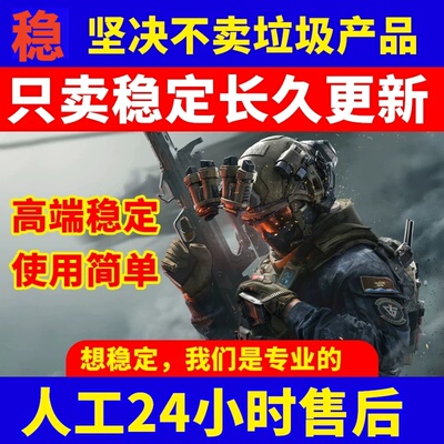 三角寻宝鼠洲PC端摸金跑刀物资视觉护航撤离雷达大号主播同款