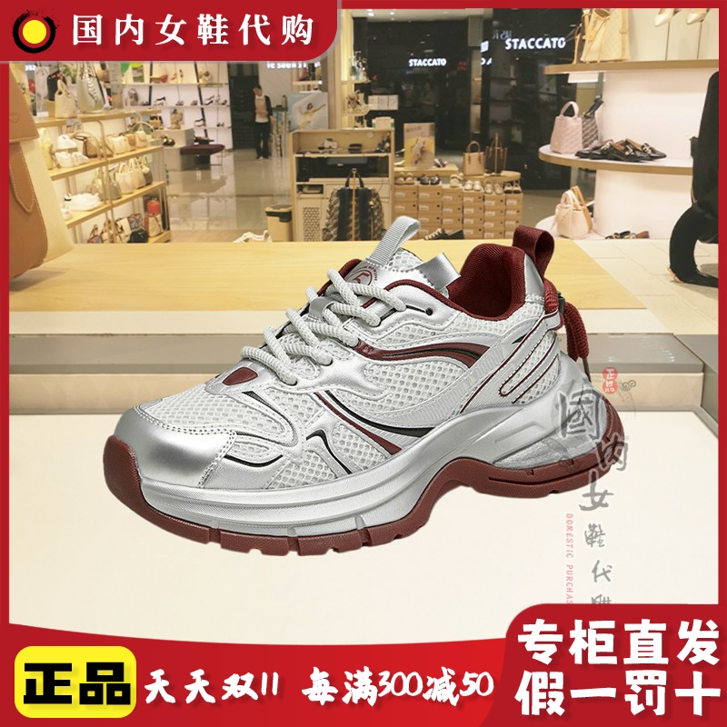 他她秋季透气拼色老爹鞋女鞋单鞋