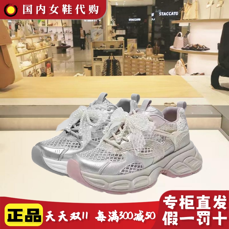 百丽女鞋子透气网面厚底老爹鞋