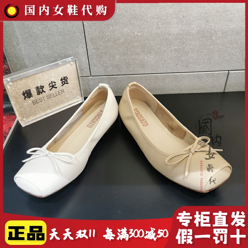 思加图2023秋季平跟套脚真皮女鞋