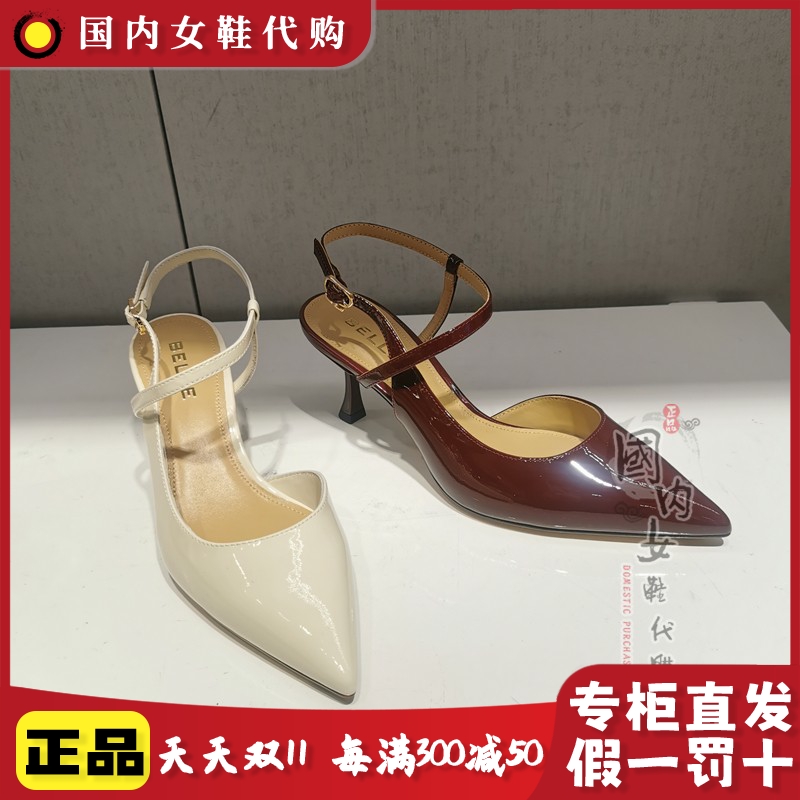 百丽夏季漆皮时尚细跟女鞋半凉鞋
