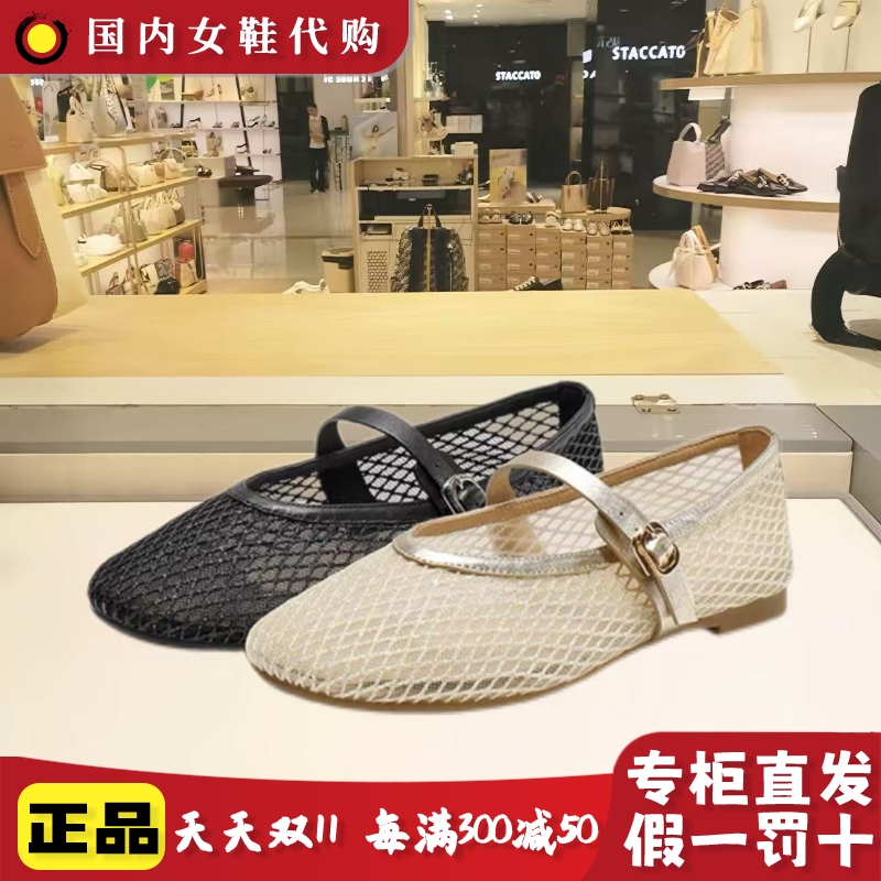 百丽一字带玛丽珍鞋渔网鞋女网面