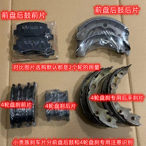 原装双环小贵族刹车片红星刹车片前盘后盘轮刹车片刹车皮刹车蹄片
