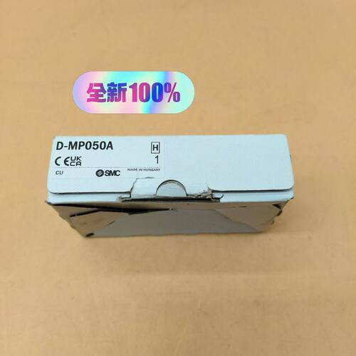 D-MP050A 磁性传感器包邮顺丰，内外码一