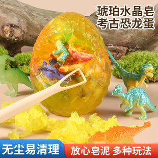 儿童考古挖掘玩具肥皂恐龙蛋挖宝石夜光恐龙化石益智男孩解压礼物