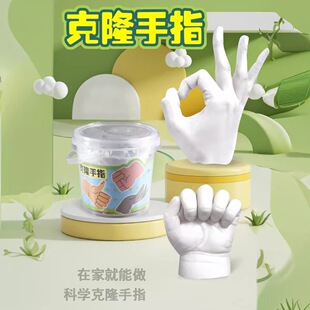 儿童手模型石膏diy手工手指手膜克隆实验材料手指模型纪念品玩具