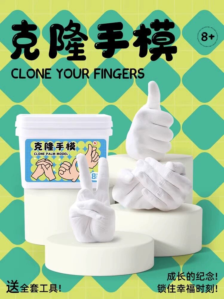 어린이 손 모델 석고 DIY 수제 손가락 손 마스크 복제 실험 재료 손가락 모델 기념품 장난감
