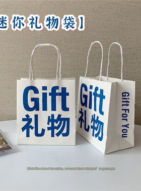 Gift礼物袋迷你小号手提生日情人节送朋友个性简约创意礼品牛皮袋