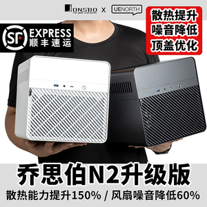 优易升级版-乔思伯N2多盘位4/5NAS盘位服务器机箱黑群晖ITX热插拔