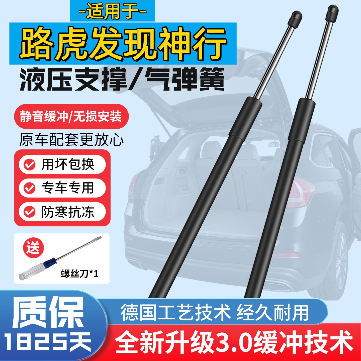 适配路虎16/17/18/19年款发现神行前引擎发动机盖液压支撑伸缩杆