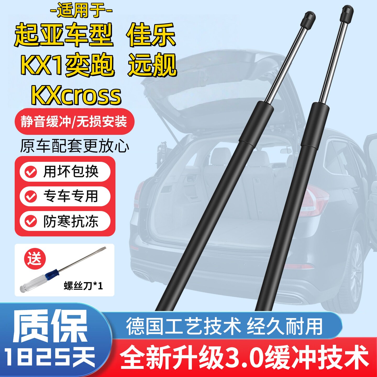 适配起亚佳乐后备箱液压杆KX1远舰KXcross赛拉图欧风尾门支撑顶杆