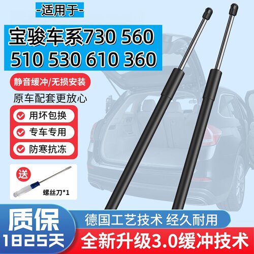 适配宝骏后备箱液压撑杆静音缓冲