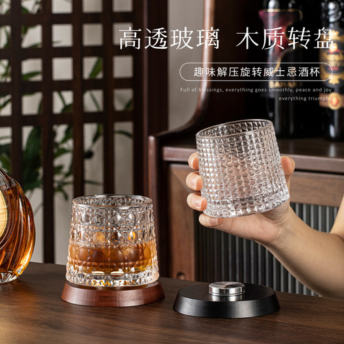 威士忌酒杯洋酒杯水晶玻璃轻奢高端高级感微醺旋转调酒白兰地杯子