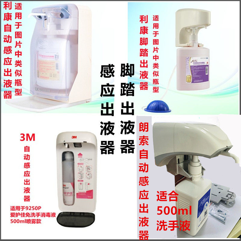 自动感应取液器气囊脚踏出液器电动洗手液壁挂式给液器手术室专用,家装主材,皂液器,淘宝优惠券,粉丝福利购,淘宝优惠卷