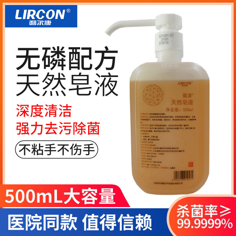 包装葡清皂液便携60ml