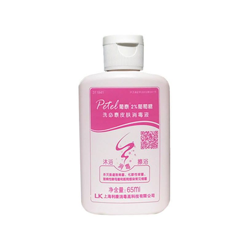 葡泰通用型手术前皮肤消毒杀菌