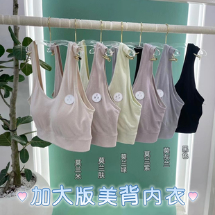 美月馨101017加大加肥固定透气洞洞杯内衣女美背背心宽肩运动裹胸