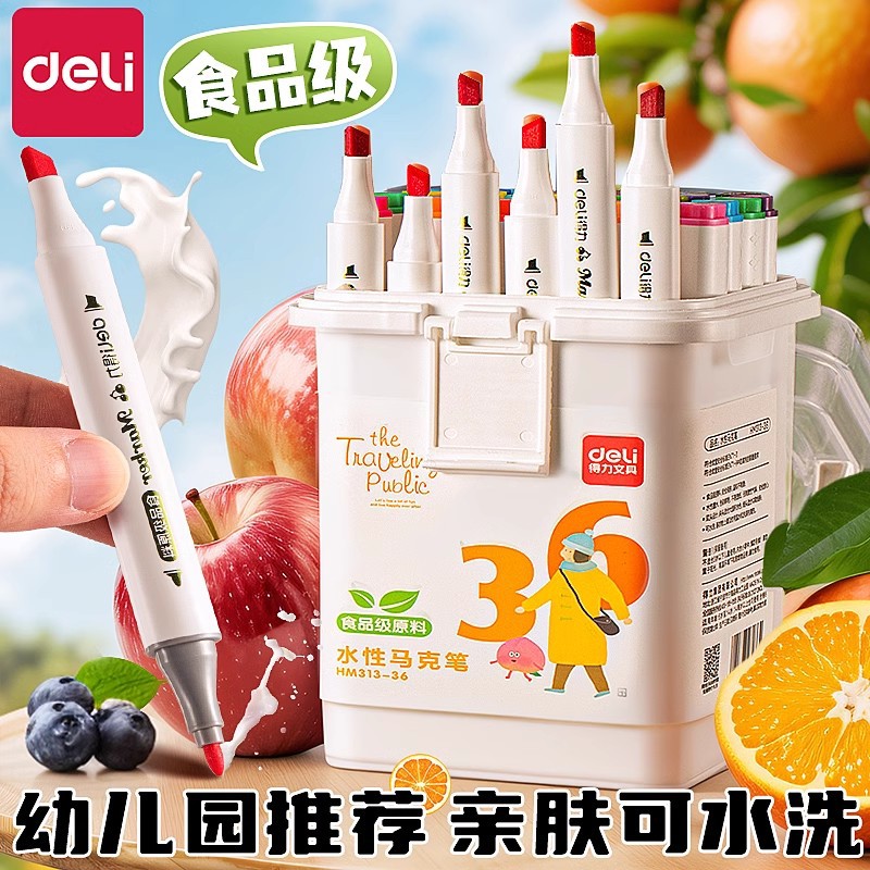 得力食品级马克笔儿童安全无毒可水洗水性双头绘画笔学生专用彩笔